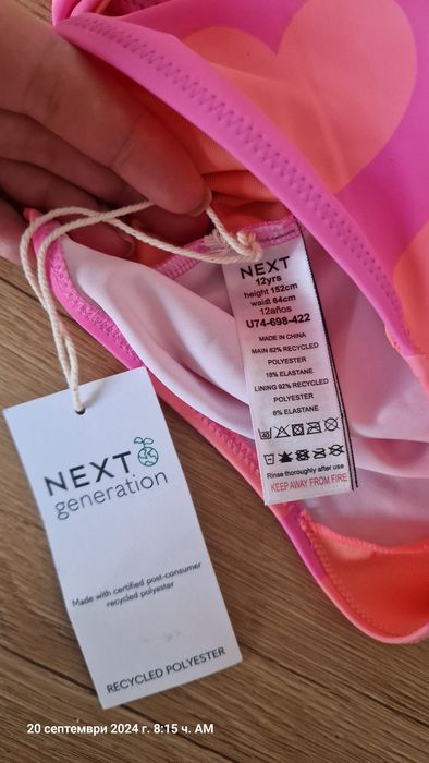 Next бански костюм 152