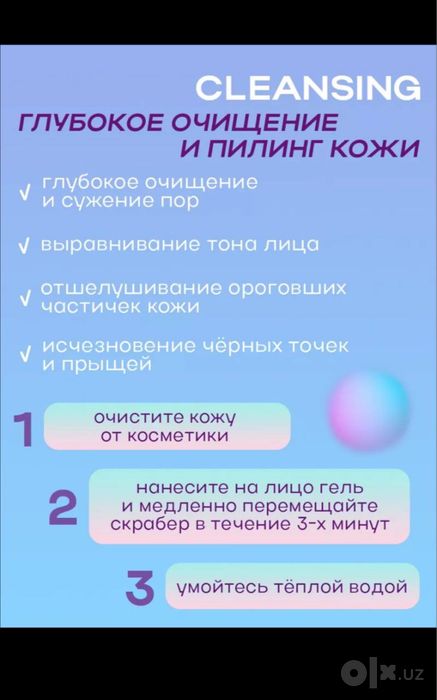 удьтразвуковая лопаточка для чистки лица
