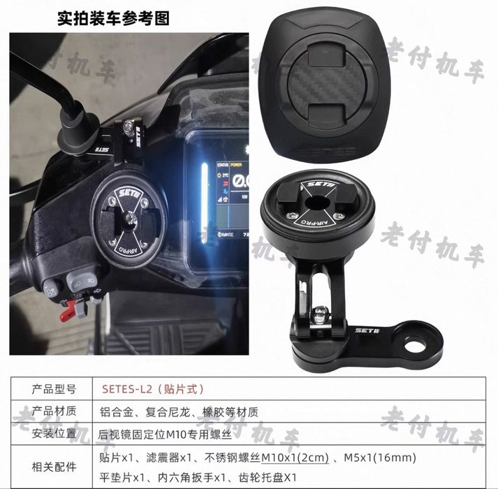 SETES E2 магнитный держатель для мотоцикла !