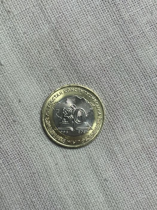 Монета 100 тенге 30 лет конституции. Цена за 100 штук