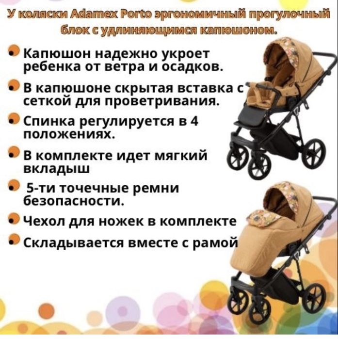 Детская коляска