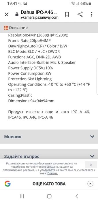 Камера за видеонаблюдение