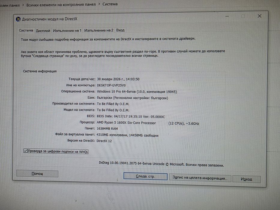Геймърски MID PC Ryzen 5 16GB Ram