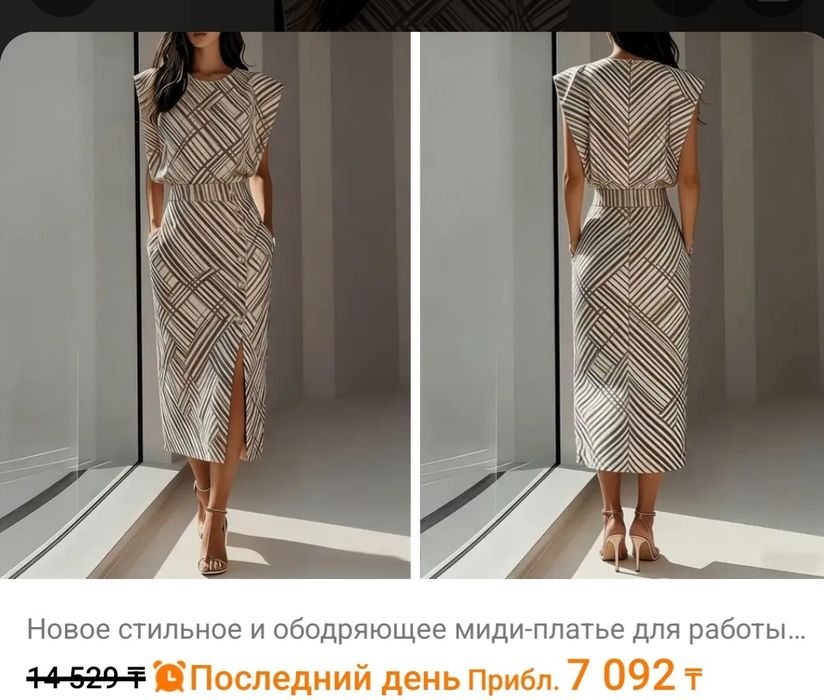 Продам платье 44 размер