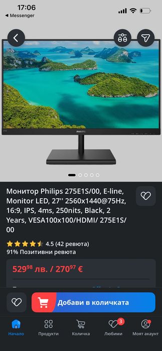 Монитор Philips 275E1S/00
