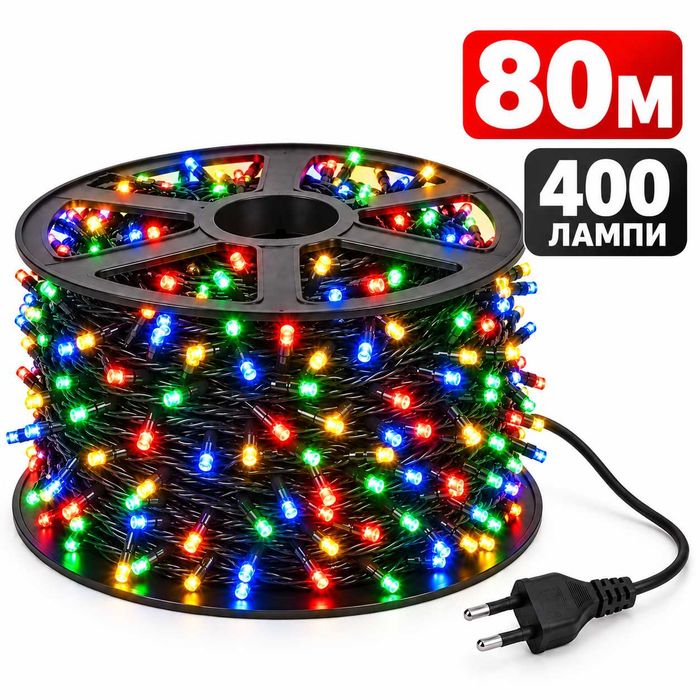 80 метра коледни лампички верига-макара 400LED диода многоцветна светлина