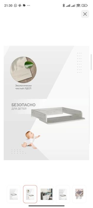 Пеленальный столик