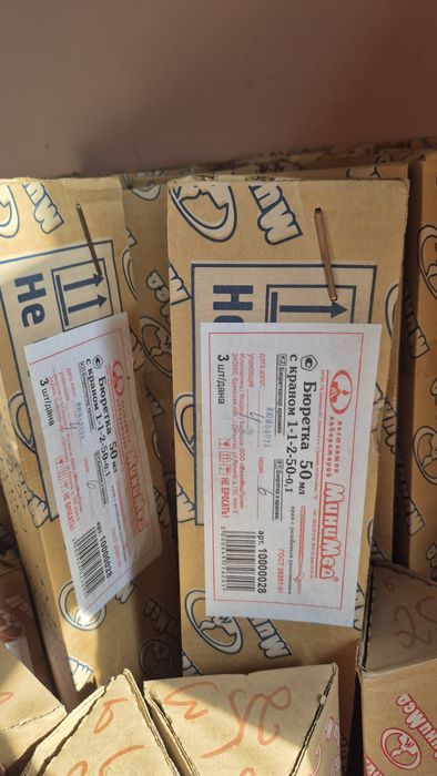 Бюретка с краном и Пипетки Мора