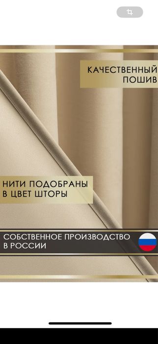 Шторы конвас 150-295см (2шторы).