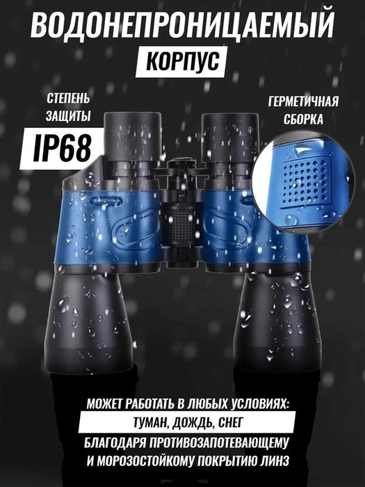 Durbin 10X kattalashtirish Binokl 80x80 Bak4 Prizma – HD Optika,