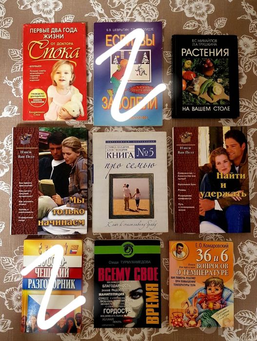 Разновидные книги для взрослых и детей