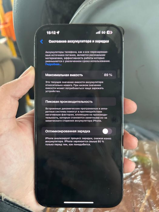 14 про. макссссс