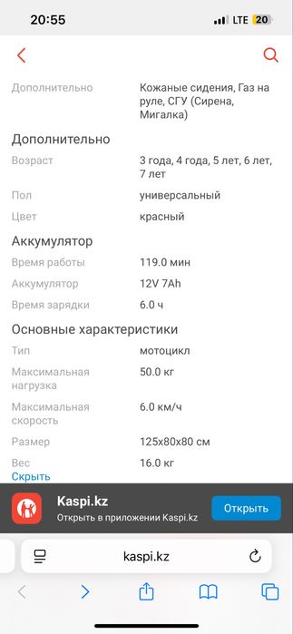 Продам детский мотоцикл