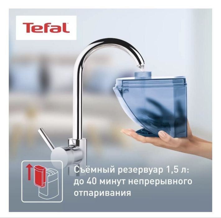 Продам отпариватель фирмы Tefal