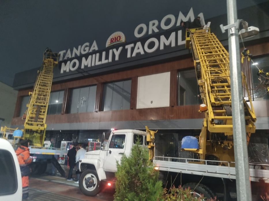 Услуга   Автовышка...