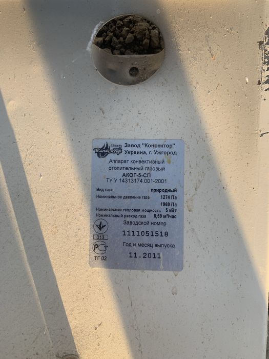 Продам отопительный газовый конвектор