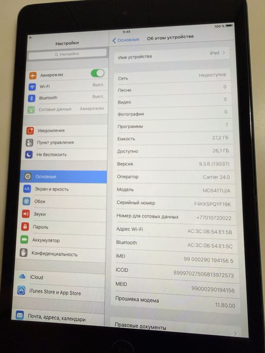 Iphone 11 128 и ipad mini MD541TU/A