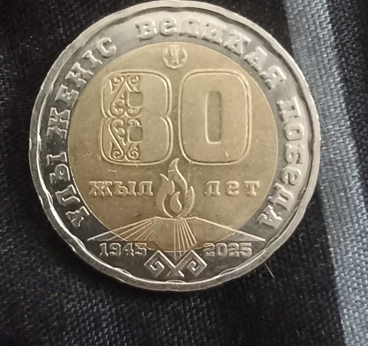 Коллекционная монета