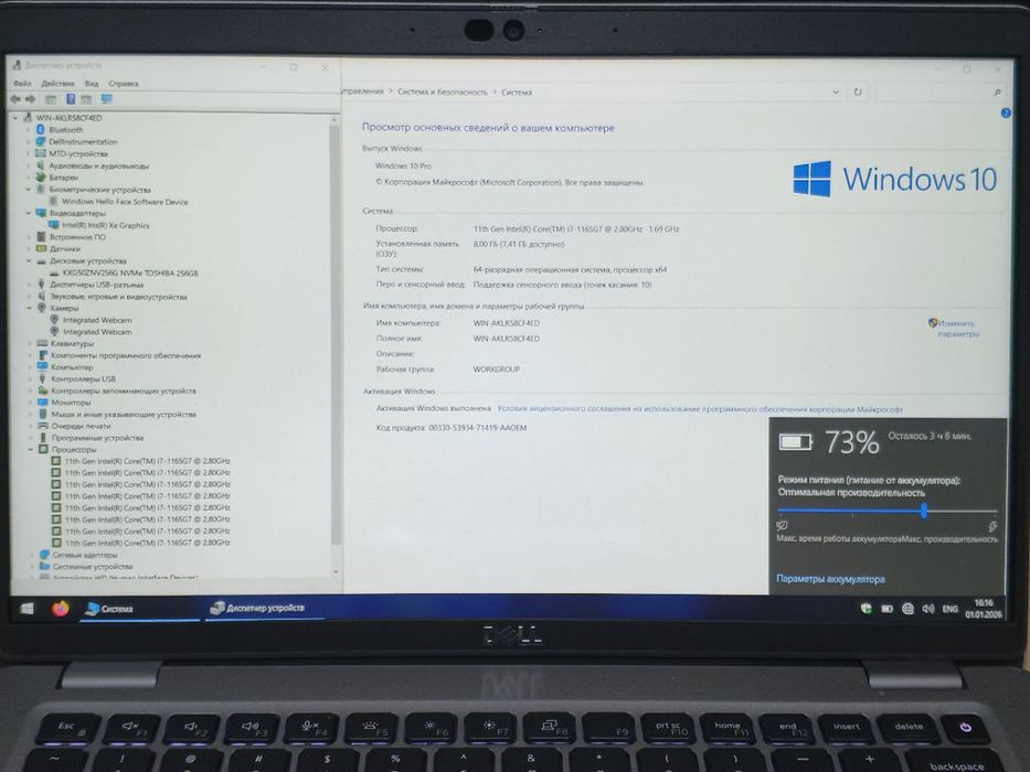 DELL Latitude 5420 14" TouchScreen IPS/CORE™ i7- 1165G7/8GB/256GB NVMe