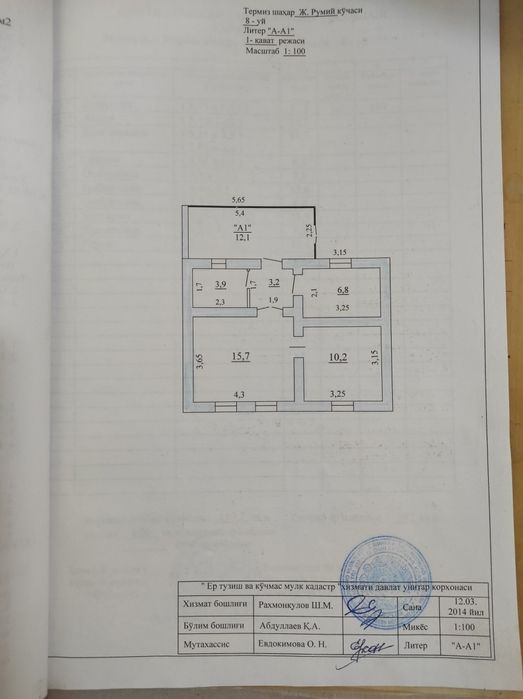 Ховли сотилади Термиз ш. Румий  8 уй мах. Дустлик