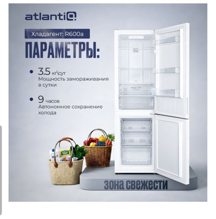 Продам новый холодильник