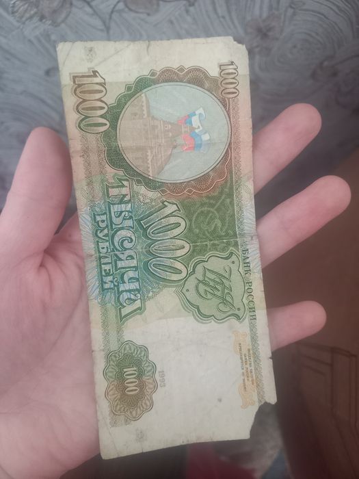1000 тысяча рублей
