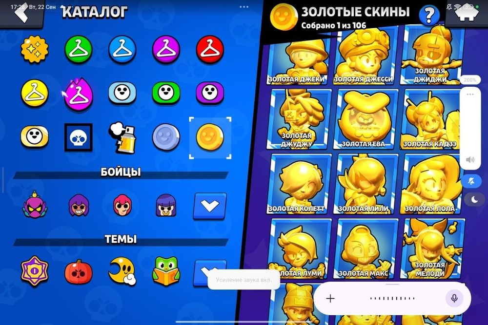 Аккаунт brawl stars