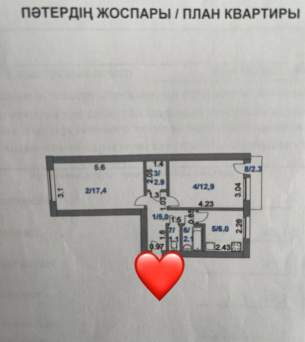 2 ком квартира г Степногорск 5-18