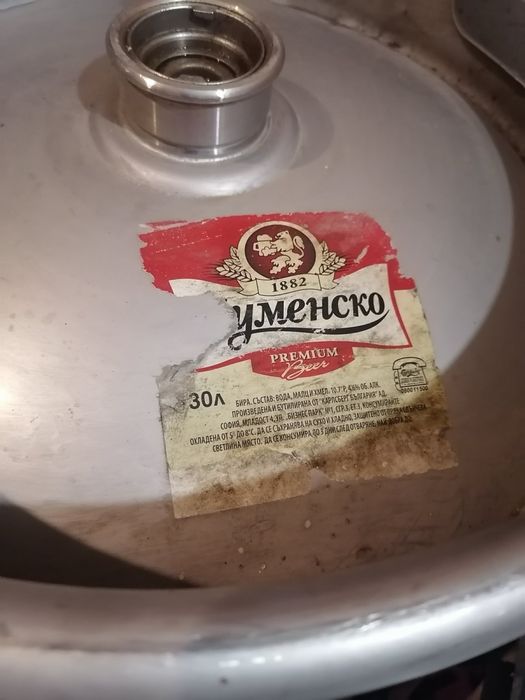 Кег за бира - 30 литра неръждавейка