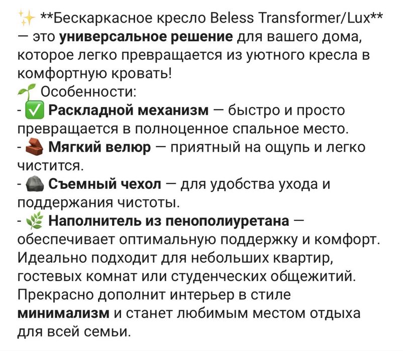 Кресло бескаркасное