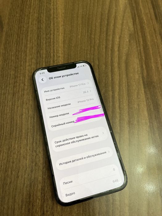 Обмен с моей доплатой!!!