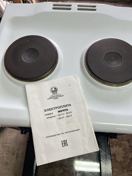 Электроплита мечта 2 комфорки