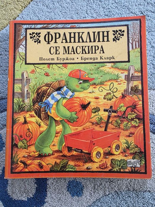 Списание "Франклин" - 8 броя
