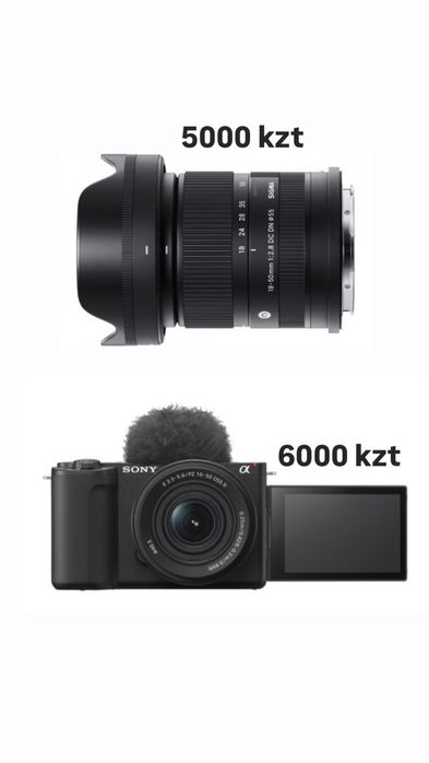 Аренда Фотокамера Sony ZV-E10 II kit 16-50mm II и Объектив Sigma