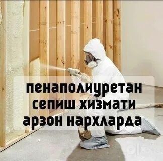 Пена пенополиуретан (купик) ППУ kupik penapoliuritan Pena sepish