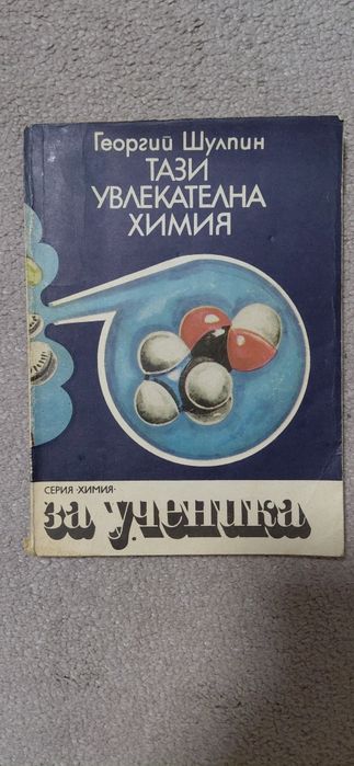 Дайте нова живот на стари книги