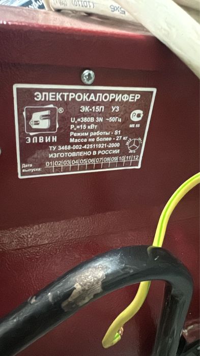 Продам Электроколорифер!