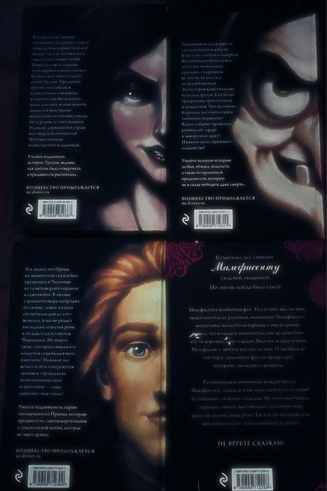 Книги от Disney из популярной серии