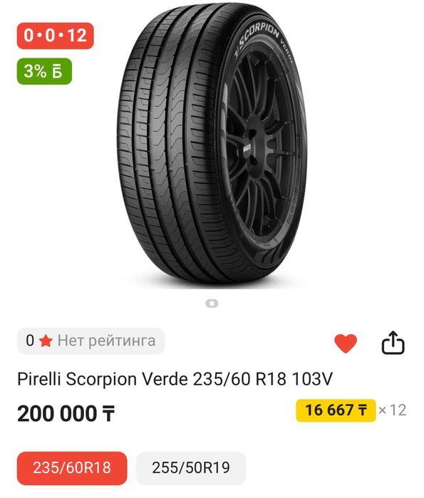Продам резину комплект Pirelli