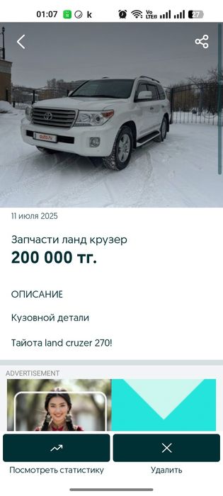 Запчасти ланд крузер