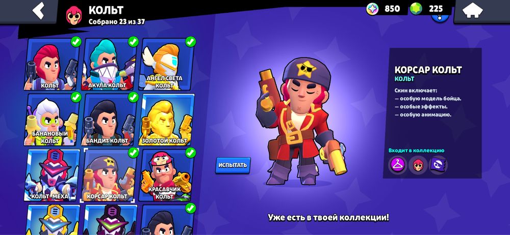 Brawl stars аккаунт