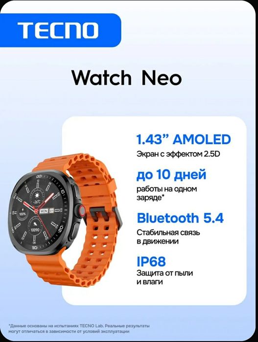 Продажа смарт часов Neo