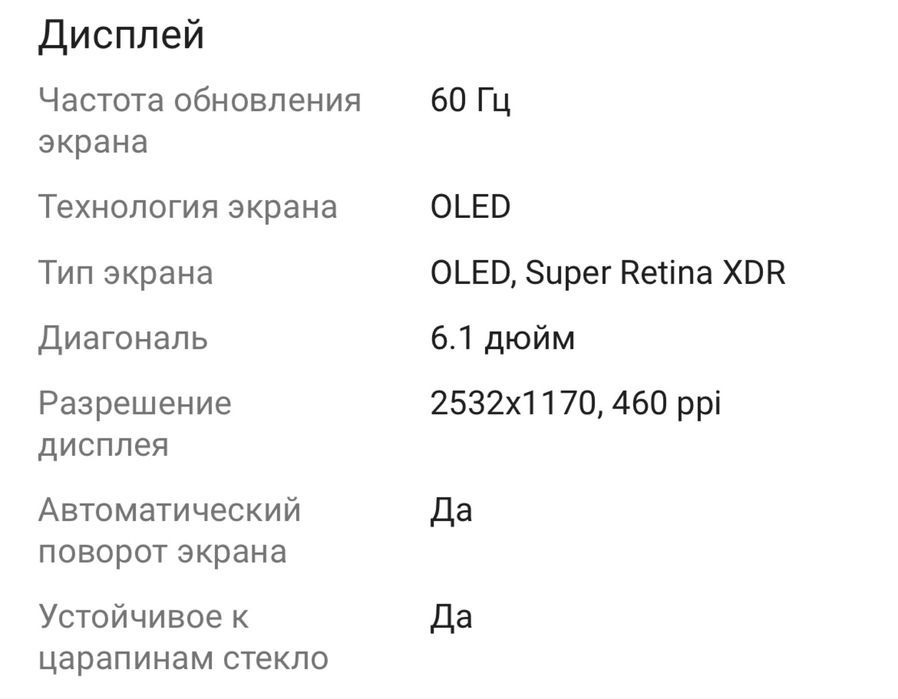 Продам Apple Iphone 13