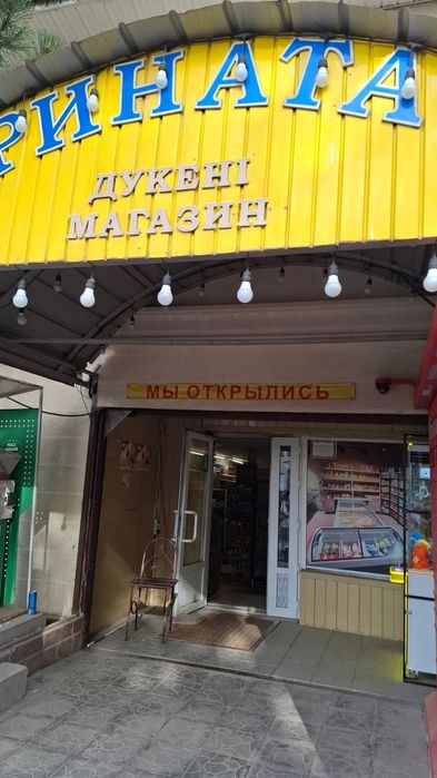 Магазин в аренду