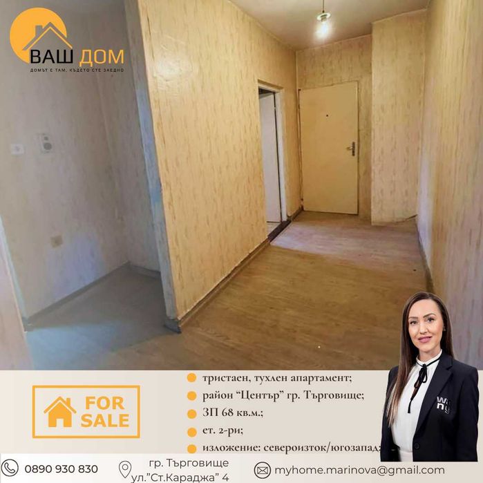 Продава се Тристаен апартамент в Търговище, Център - 68 кв.м за 612 €/кв.м - Снимка #7