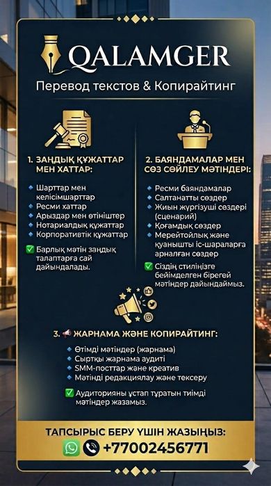 Перевод текстов и копирайтинг