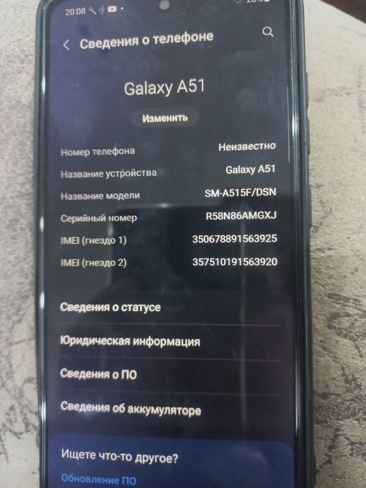 Galaxy A51 галакси