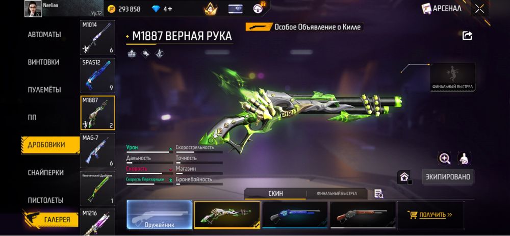 Продам акк фри фаер