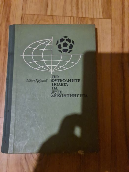 Книги в отлично състояние