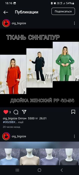 Продам двойку костюм